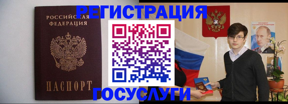 прописка законно в Советске