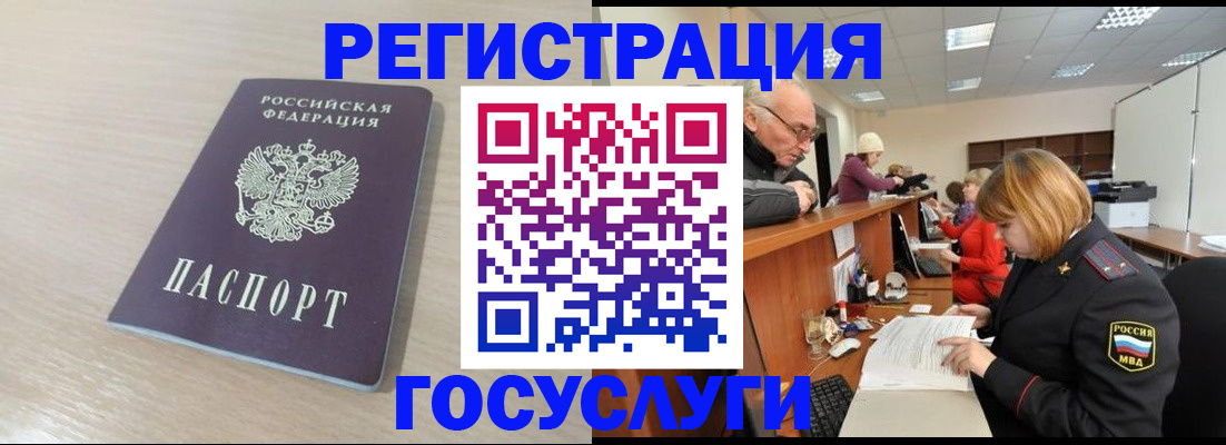 где прописаться в Советске