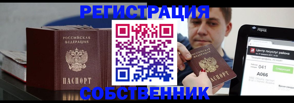 найти адрес прописки в Советске